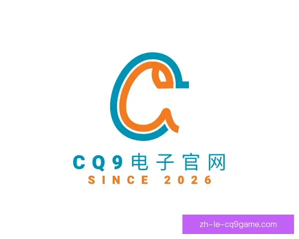 介绍CQ9电子